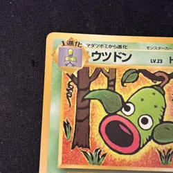 Glossy Weepinbell Pokemon Card | Vintage JP | Vending Series 3 (Green) No. 70 - Image 5
