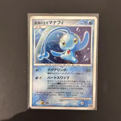 Pokemon Prince Of The Sea Manaphy Holo Japanese 10th Movie Commemoration Promo - Image 2