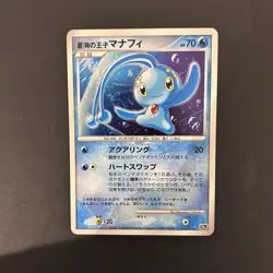 Pokemon Prince Of The Sea Manaphy Holo Japanese 10th Movie Commemoration Promo - Image 3