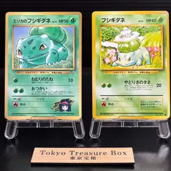 Erika's Bulbasaur No. 001 Glossy Prom CoroCoro Comico Pokemon cards Japanese MP - Image 1