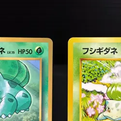 Erika's Bulbasaur No. 001 Glossy Prom CoroCoro Comico Pokemon cards Japanese MP - Image 3