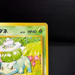 Erika's Bulbasaur No. 001 Glossy Prom CoroCoro Comico Pokemon cards Japanese MP - Image 4
