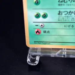 Erika's Bulbasaur No. 001 Glossy Prom CoroCoro Comico Pokemon cards Japanese MP - Image 5