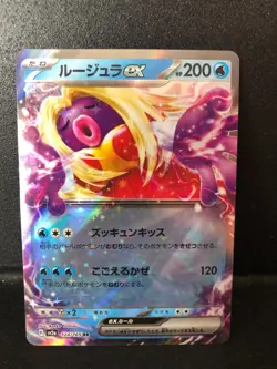 Jynx ex RR 124/165 Pokemon 151 SV2a Japanese Card Japan JP NM - Image 1