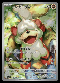 Pokemon Cards Hisuian Growlithe 075/066 Crimson Haze Art Rare Japanese NM - Image 1