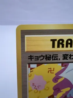 Pokemon Card Koga’s Ninja Trick Banned Artwork Gym Challenge Japanese - Image 2