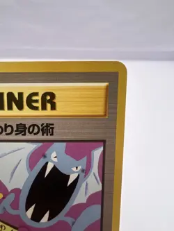 Pokemon Card Koga’s Ninja Trick Banned Artwork Gym Challenge Japanese - Image 3