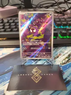 (Japanese) Gastly 080/071 AR - sv5K Wild Force - Pokemon TCG (NM) - Image 1