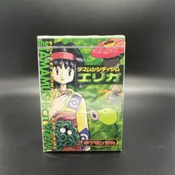 Pokemon Gym Series Tamamushi City Erika Japanese Theme Deck 1998 FACTORY SEALED - Image 1