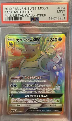 Pokemon Blastoise GX 064/054 Hyper Rare Full Metal Wall PSA 9 Mint Japanese - Image 1