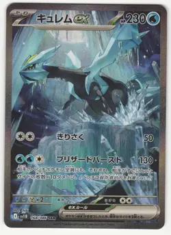 US SELLER Kyurem ex 168/086 SAR Black Bolt Japanese Pokemon TCG NM - Image 1
