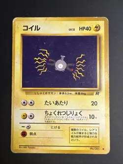 Magnemite Rocket Set Japanese 1996 No. 081 Pokemon TCG HP Vtg - Image 1