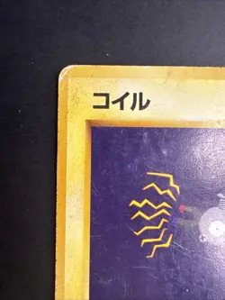 Magnemite Rocket Set Japanese 1996 No. 081 Pokemon TCG HP Vtg - Image 2
