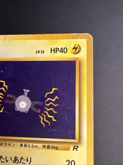 Magnemite Rocket Set Japanese 1996 No. 081 Pokemon TCG HP Vtg - Image 3