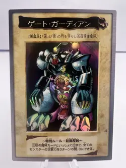 Yu-Gi-Oh Card Gate Guardian J3 Bandai Promo 1998 Holo Japanese - Image 1