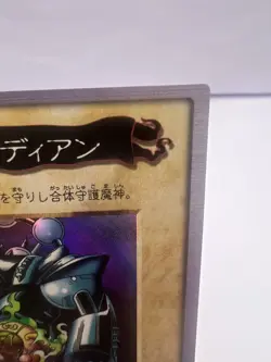 Yu-Gi-Oh Card Gate Guardian J3 Bandai Promo 1998 Holo Japanese - Image 3