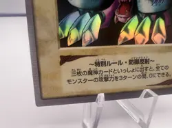 Yu-Gi-Oh Card Gate Guardian J3 Bandai Promo 1998 Holo Japanese - Image 4