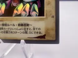 Yu-Gi-Oh Card Gate Guardian J3 Bandai Promo 1998 Holo Japanese - Image 5