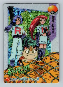 Pokemon Card - Team Rocket #79 - Vending Machine - Holo - Image 1