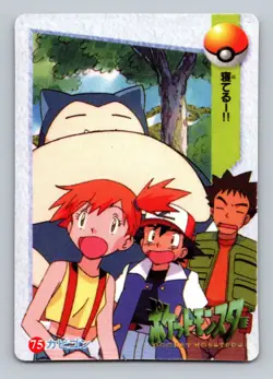 Pokemon Card - Team Rocket #79 - Vending Machine - Holo - Image 2
