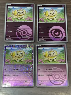 Pokemon TCG - S-Chinese Gem Pack Horizons Fidough Holo 4 Cards - NM - Image 1