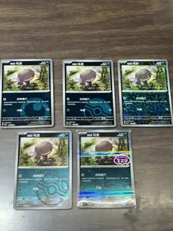 Pokemon S-Chinese Gem Pack CBB1C Paldean Wooper 5 card lot - US Seller! - Image 1