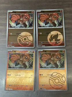 Pokemon S-Chinese Gem Pack CBB1C Vulpix 4 card lot - US Seller Ship Fast Free - Image 1