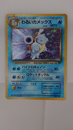 Dark Blastoise Team Rocket 009 Holo LP Japanese Pokemon Card LV.28 Set of6 #1 - Image 2