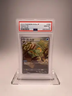 PSA 10 Omanyte AR 180/165 Japanese Pokemon 151 SV2a – Gem Mint - Image 1