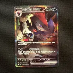 Pokemon TCG N's Zoroark EX Full Art Holo Special Art Rare 127/100 Sv9 Korean - Image 1