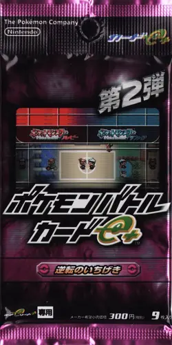 Pokemon Reversal Blow Booster Pack Battle e Series 2 2003 Japanese - Purple - Image 1
