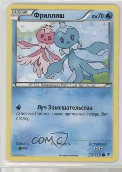 Frillish Russian Pokemon XY Phantom Forces #20 - Image 1