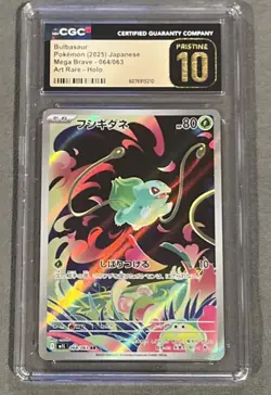 2025 BULBASAUR POKEMON JAPANESE M1L-MEGA BRAVE ART RARE #064/063 CGC 10 PRISTINE - Image 1