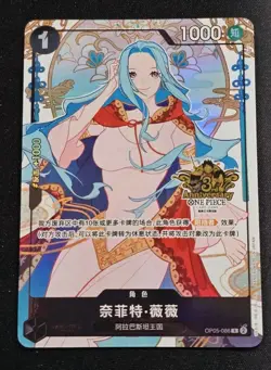 One Piece Chinese Exclusive 3rd Anniversary Nefeltari Vivi OP05-086 R - Image 1