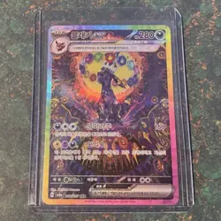 Umbreon ex SAR 217/187 Korean Terastal Festival Pokemon Card - Image 1