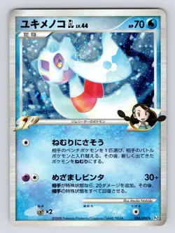 Froslass 026/090 Pt2 Bonds to the End Holo Unl Japanese Pokemon Card Pl-1 - Image 1