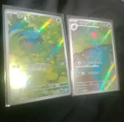 Ivysaur & Bulbasaur 167/165 - AR Art Rare 151 SV2a Japanese Pokemon Cards - Image 1