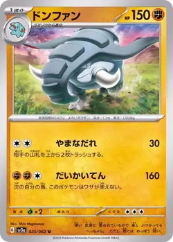 Donphan 025/062 SV3a Raging Surf Pokemon Trading Card Game Japanese - Image 1