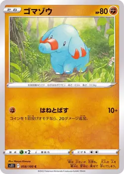Phanpy 058/100 S11 Lost Abyss Pokemon TCG Japanese Card - Image 1