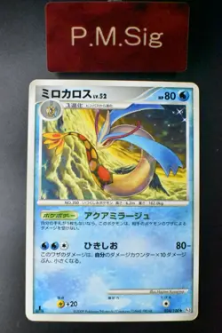 Milotic 034/100 Beat Of The Frontier 2009 Holo 1st Edition Japanese Pokemon Card - Image 1