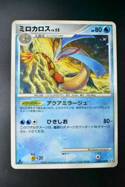 Milotic 034/100 Beat Of The Frontier 2009 Holo 1st Edition Japanese Pokemon Card - Image 2