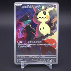 Pokemon | Team Rocket's Mimikyu 205 - ART RARE! - High Class Pack: Mega Dream Ex - Image 1
