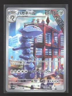 2023 Pokemon Scarlet & Violet Shiny Treasure ex Steelix Japanese #074/066 AR - Image 1