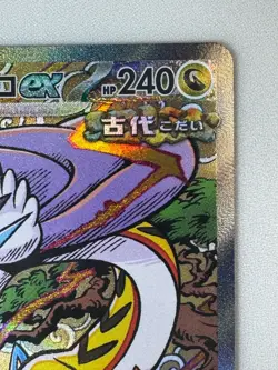 Raging Bolt ex SAR 222/187 Terastal Festival Pokemon Card Japanese [Near Mint] - Image 3