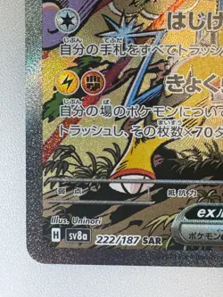 Raging Bolt ex SAR 222/187 Terastal Festival Pokemon Card Japanese [Near Mint] - Image 4