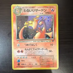 Pokemon TCG Dark Charizard 006 Holo Vintage Japanese 1996 Card - Image 1