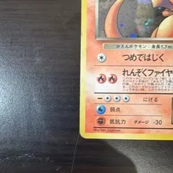 Pokemon TCG Dark Charizard 006 Holo Vintage Japanese 1996 Card - Image 3