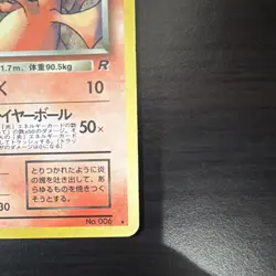 Pokemon TCG Dark Charizard 006 Holo Vintage Japanese 1996 Card - Image 4