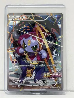 Pokemon Card TCG 2015 Hoopa PROMO 155/XY-P XY-P Movie Limited Used - Image 1