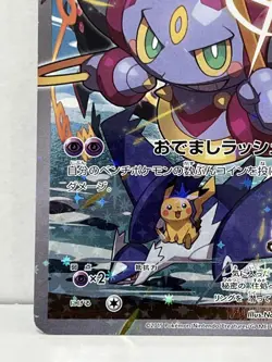 Pokemon Card TCG 2015 Hoopa PROMO 155/XY-P XY-P Movie Limited Used - Image 5